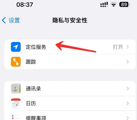 海州苹果客服中心分享iPhone 输入“发现石油”触发定位