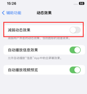 海州苹果售后维修点分享苹果iPhone如何隐藏dock栏 