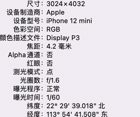 海州苹果15维修服务分享iPhone 15拍的照片太亮解决办法 