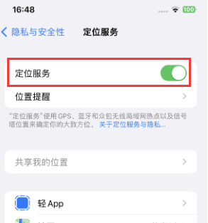 海州苹果维修客服分享如何在iPhone上隐藏自己的位置 