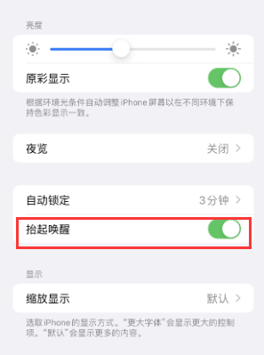 海州苹果授权维修站分享iPhone轻点无法唤醒怎么办