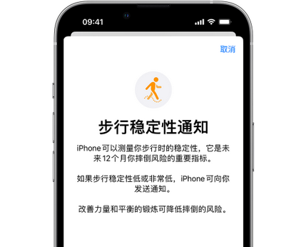 海州iPhone手机维修如何在iPhone开启'步行稳定性通知'