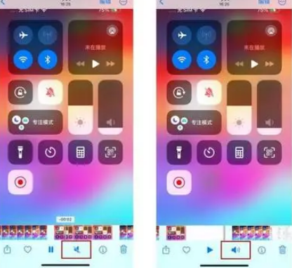 海州苹果15维修网点分享iPhone15录屏没有声音怎么办 