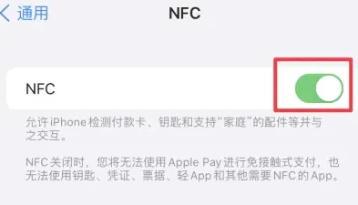 海州苹海州果维修服务分享iPhone15NFC功能开启方法