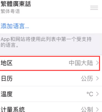 海州苹果无线网维修店分享iPhone无线局域网无法开启怎么办