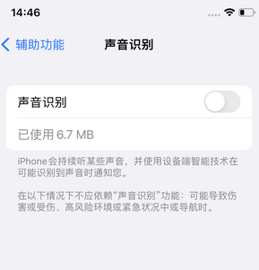 海州苹果锁屏维修分享iPhone锁屏时声音忽大忽小调整方法