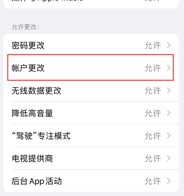 海州appleID维修服务iPhone设置中Apple ID显示为灰色无法使用