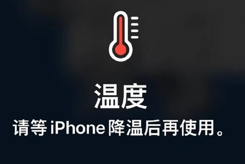 海州苹海州果维修站分享iPhone手机发烫严重怎么办