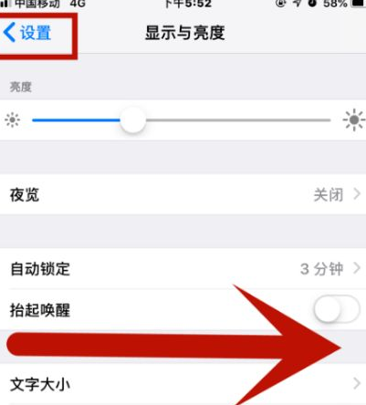 海州苹海州果维修网点分享iPhone快速返回上一级方法教程