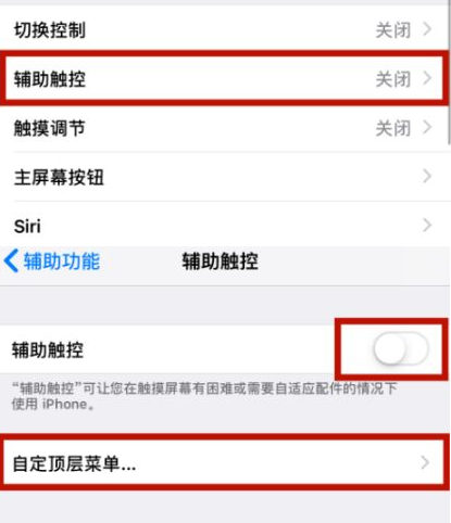 海州苹海州果维修网点分享iPhone快速返回上一级方法教程