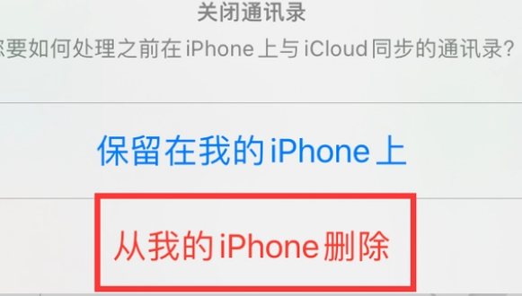 海州苹果14维修站分享iPhone14如何批量删除联系人