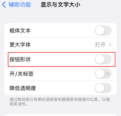 海州苹果换屏维修分享iPhone屏幕上出现方块按钮如何隐藏