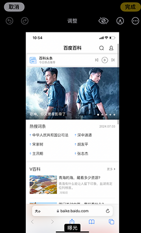 海州iPhone维修服务分享iPhone怎么批量修图