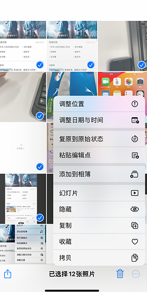 海州iPhone维修服务分享iPhone怎么批量修图