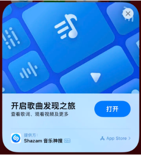 海州苹果14维修站分享iPhone14音乐识别功能使用方法 