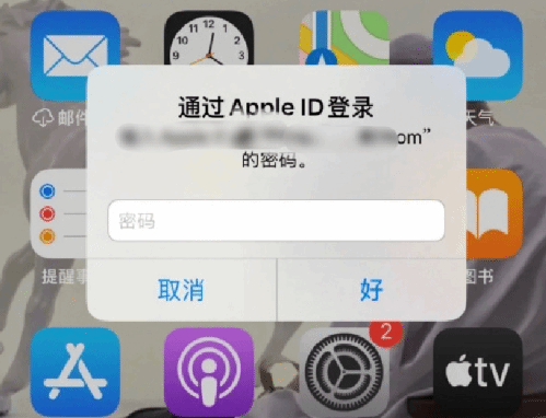 海州苹果设备维修分享无故多次要求输入AppleID密码怎么办 