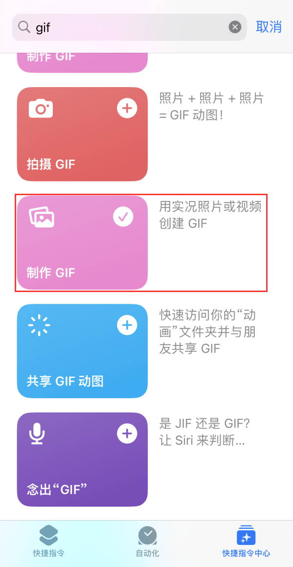 海州苹果手机维修分享iOS16小技巧:在iPhone上制作GIF图片 