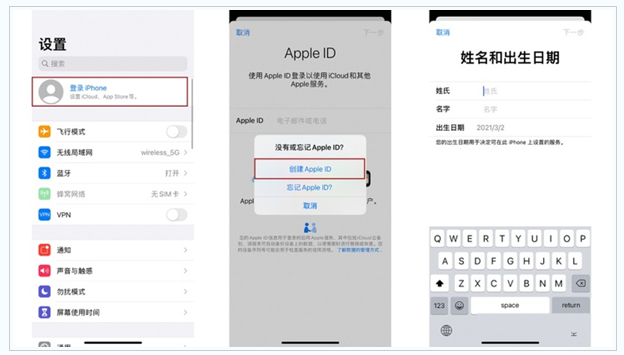 海州苹果维修网点分享:Apple ID有什么用?新手如何注册iPhone14 ID? 