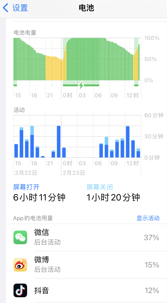 海州苹果14维修分享如何延长 iPhone 14 的电池使用寿命 