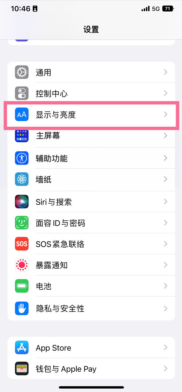 海州苹果14维修店分享iPhone14 plus如何设置护眼模式 