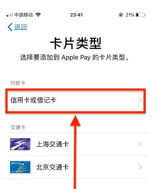 海州苹果手机维修分享使用Apple pay支付的方法 