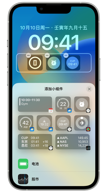 海州苹果维修网点分享iOS 16 如何在锁屏上添加小组件？点击无响应如何解决？ 