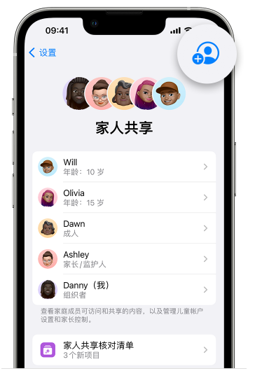 海州苹果维修网点分享iOS 16 小技巧：通过“家人共享”为孩子创建 Apple ID 