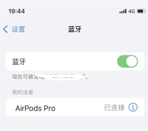 海州苹果维修网点分享AirPods Pro连接设备方法教程 