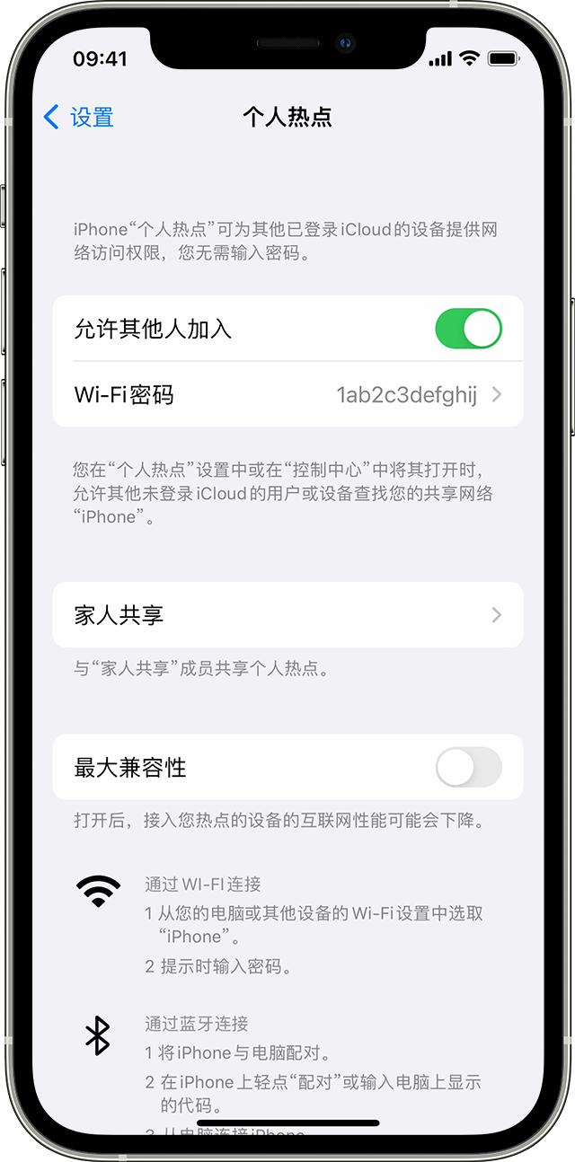 海州苹果14维修分享iPhone 14 机型无法开启或使用“个人热点”怎么办 