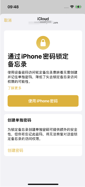 海州苹果14维修店分享iPhone 14备忘录加密方法教程 