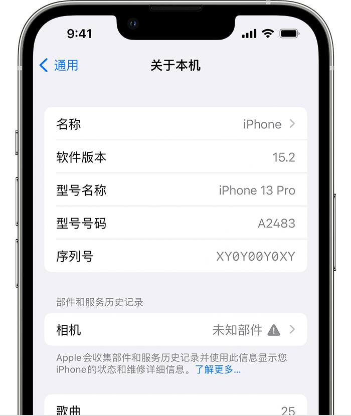 海州苹果维修分享iPhone 出现提示相机“未知部件”是什么原因？ 