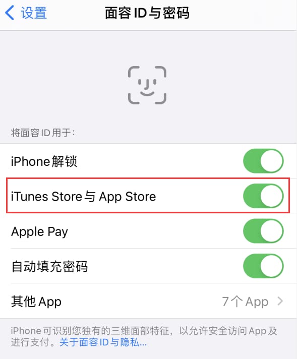 海州苹果14维修分享苹果iPhone14免密下载APP方法教程 