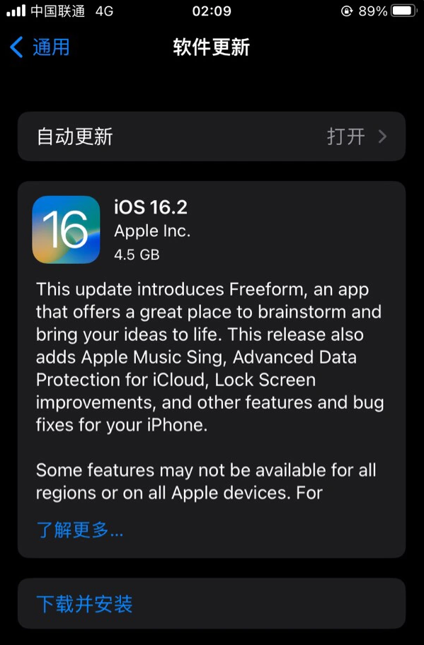 海州苹果服务网点分享为什么说iOS 16.2 RC版非常值得更新 