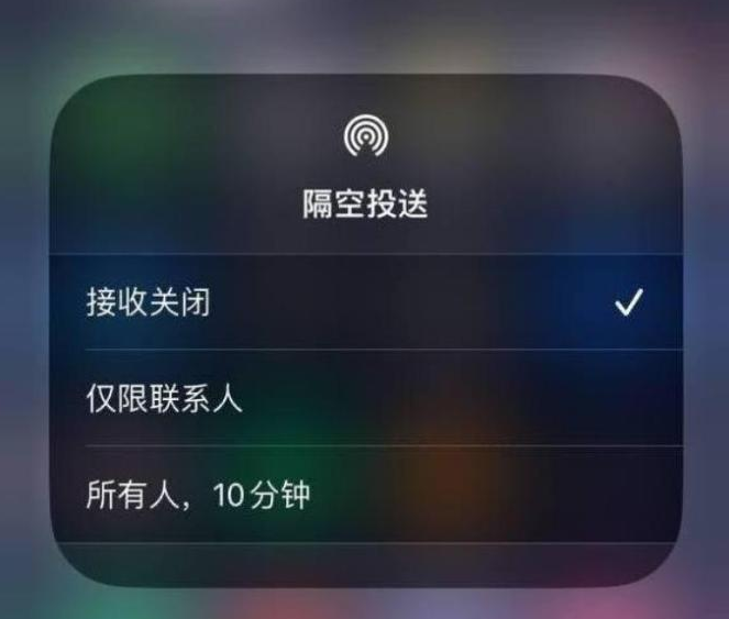 海州苹果14维修分享iPhone 14 Pro如何开启隔空投送 