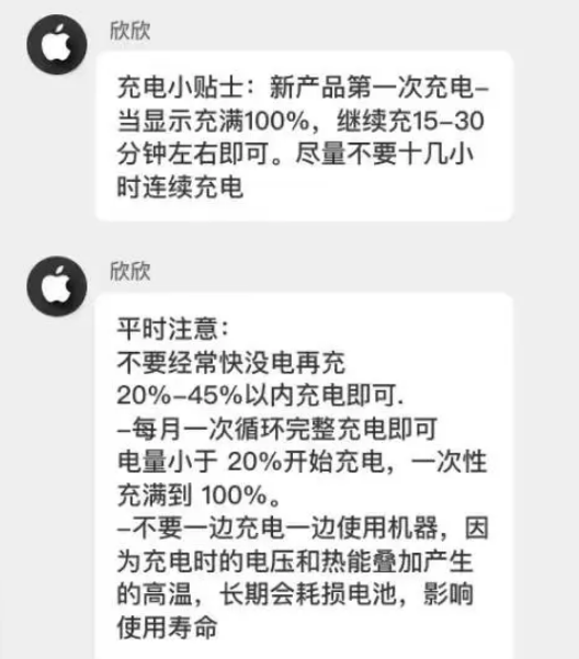 海州苹果14维修分享iPhone14 充电小妙招 