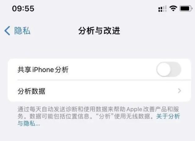 海州苹果手机维修分享iPhone如何关闭隐私追踪 