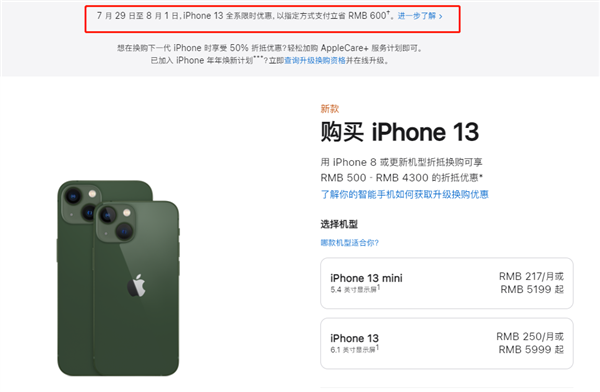 海州苹果13维修分享现在买iPhone 13划算吗 