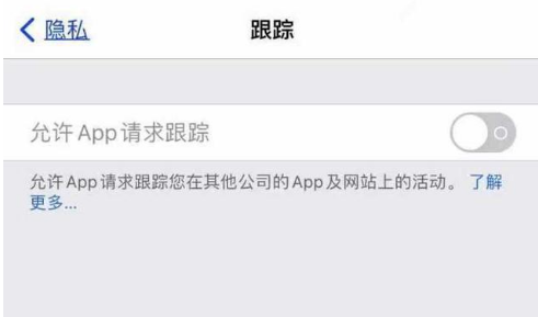 海州苹果13维修分享使用iPhone13时如何保护自己的隐私 