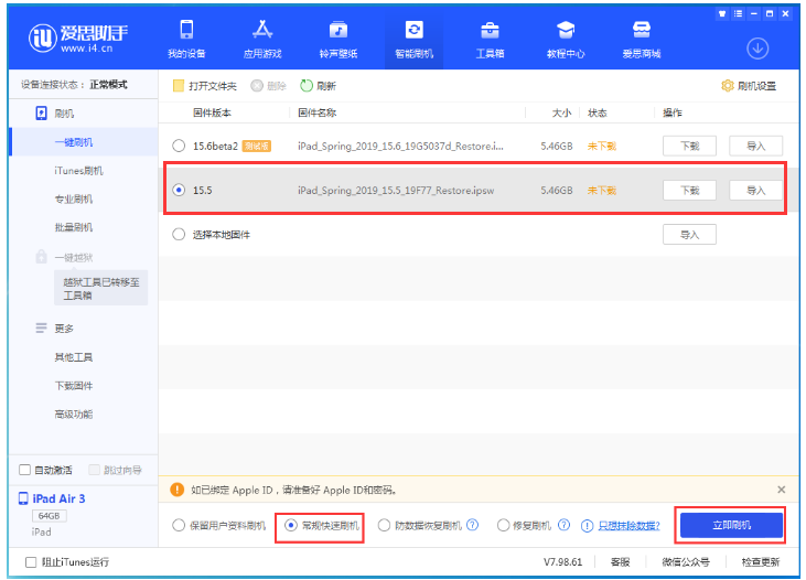 海州苹果手机维修分享iOS 16降级iOS 15.5方法教程 