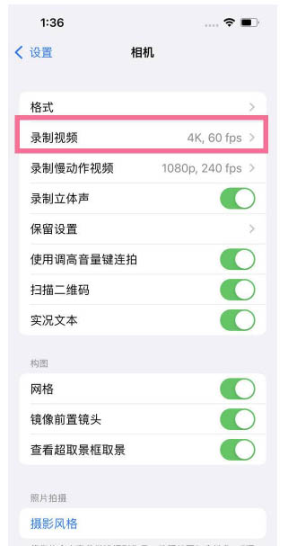 海州苹果13维修分享iPhone13怎么打开HDR视频 