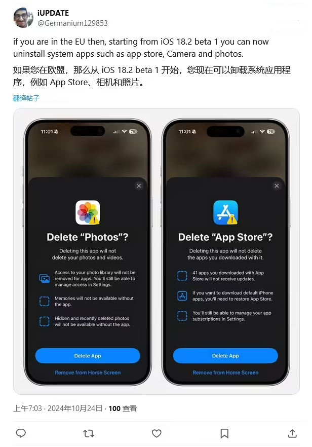 海州苹果手机维修分享iOS 18.2 支持删除 App Store 应用商店 