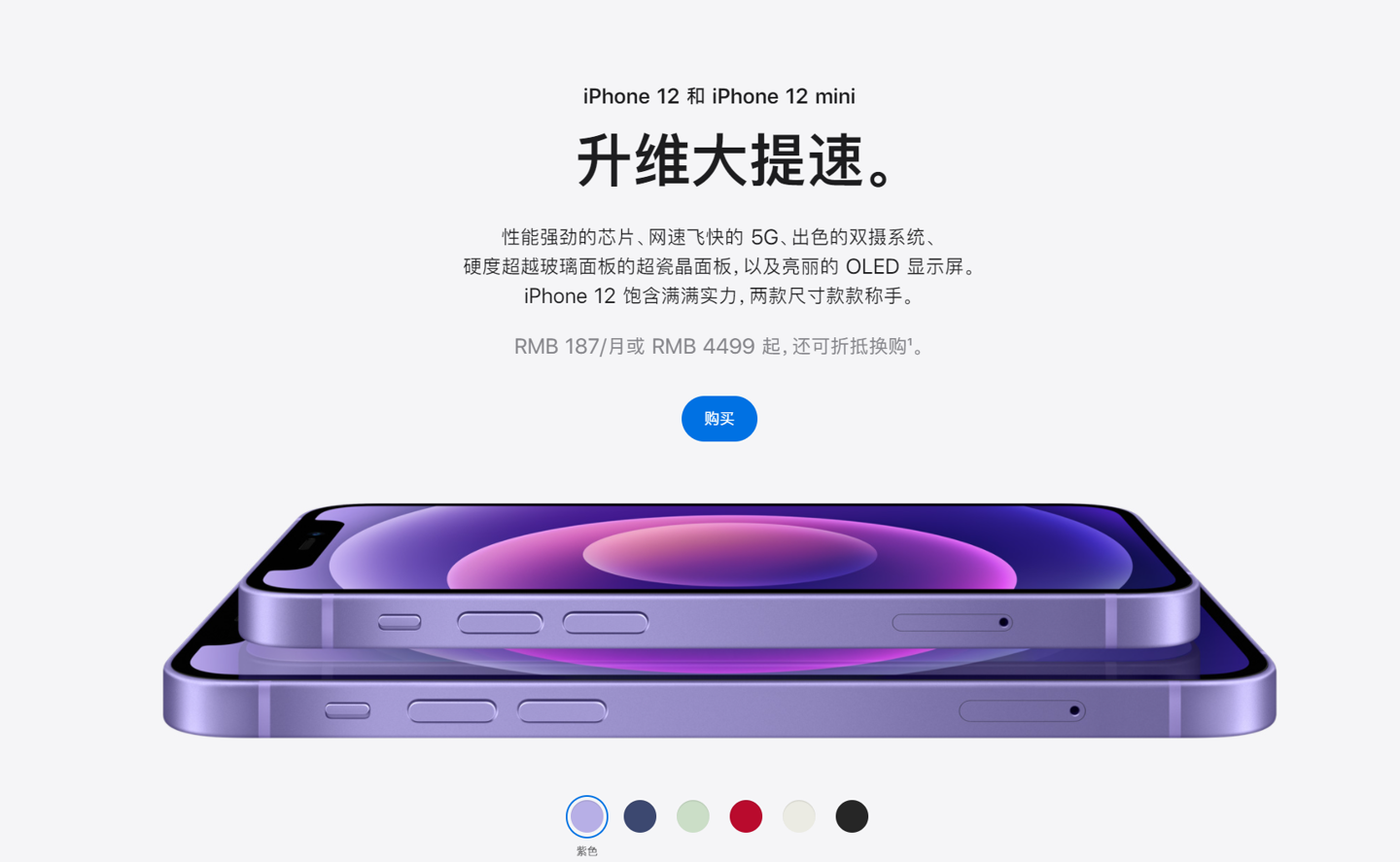 海州苹果手机维修分享 iPhone 12 系列价格降了多少 