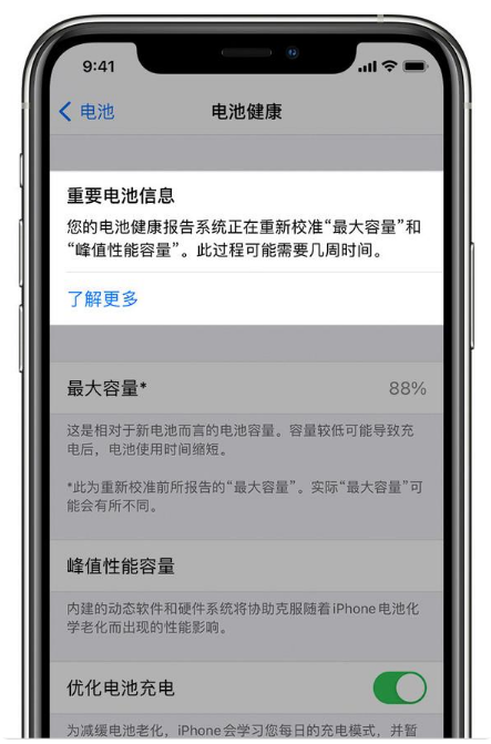 海州苹果手机维修分享升级iOS 14.5 Beta 6后如何进行电池校准 