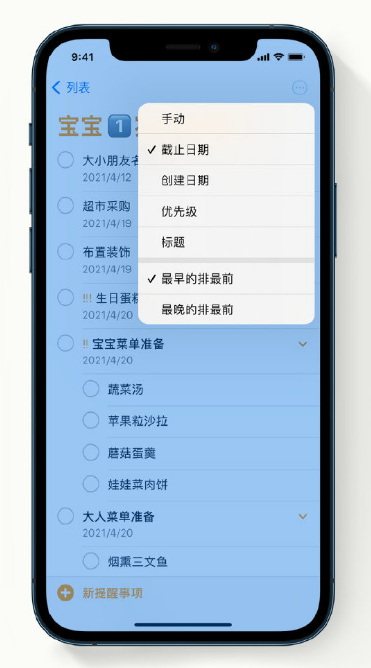 海州苹果手机维修分享iPhone 12 小技巧 