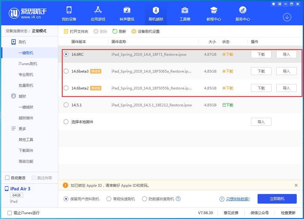 海州苹果手机维修分享升级iOS14.5.1后相机卡死怎么办 