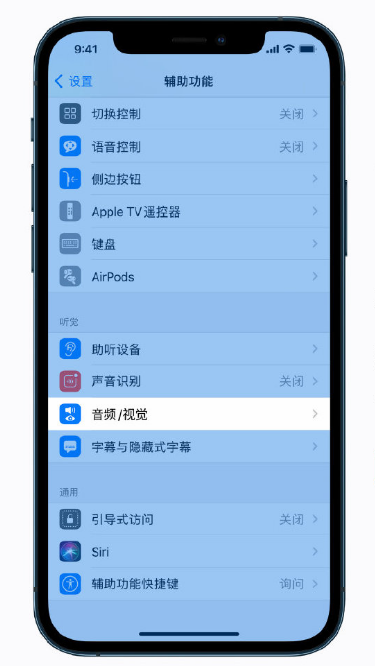 海州苹果手机维修分享iPhone 12 小技巧 