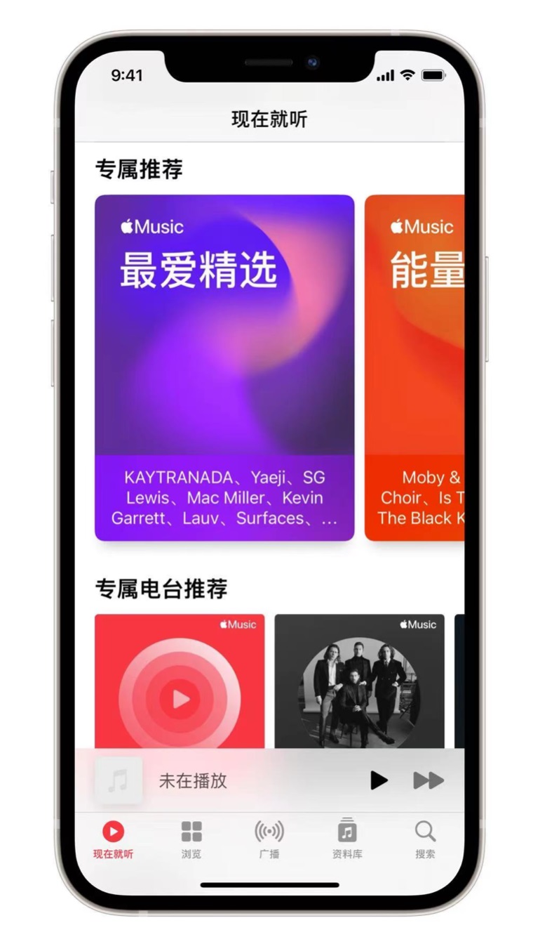 海州苹果手机维修分享iOS 14.5 Apple Music 新功能 