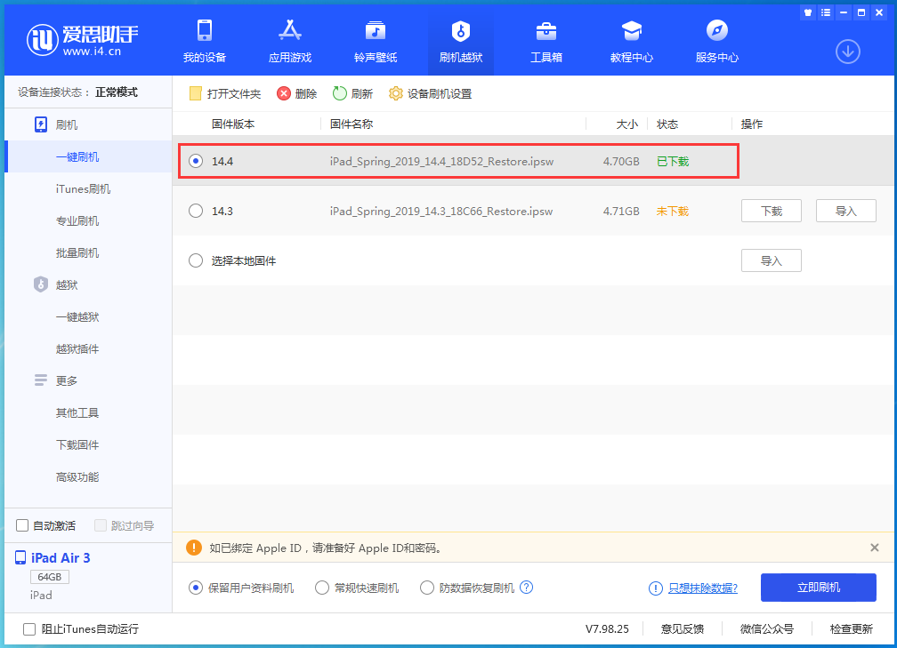 海州苹果手机维修分享iPhone 12 提示“无法检查更新”导致不能正常升级怎么办 