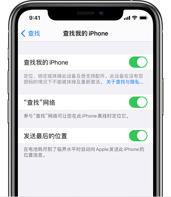 海州苹果手机维修分享如何在 iPhone 上开启的「查找」功能 
