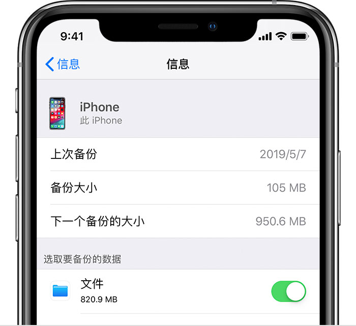 海州苹果手机维修分享iPhone 显示“备份失败”应如何解决 